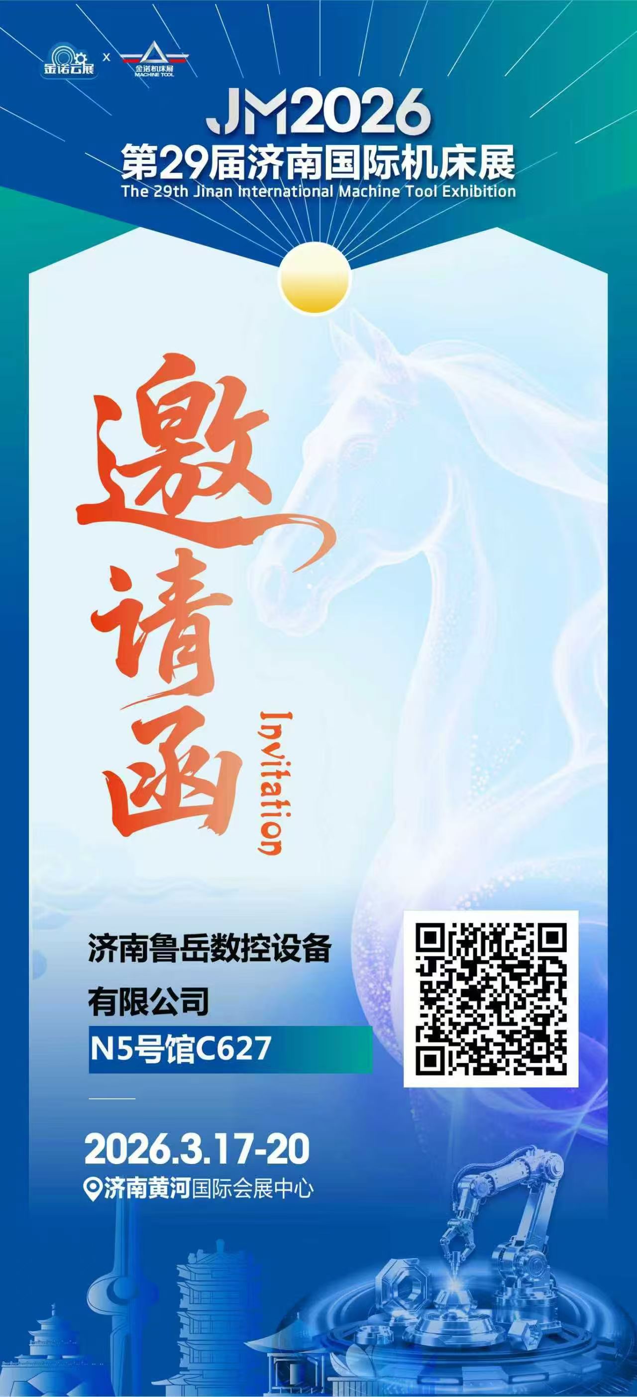 Jinan International Machine Instrumentum Exhibition