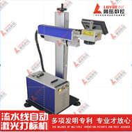 Laser volans machina notans, fistula plastica archa packaging, apparatus laser coding plene automatic