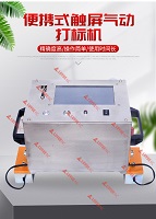 Parvus Date Date QR code Barcode Label Batch Number coding Machina